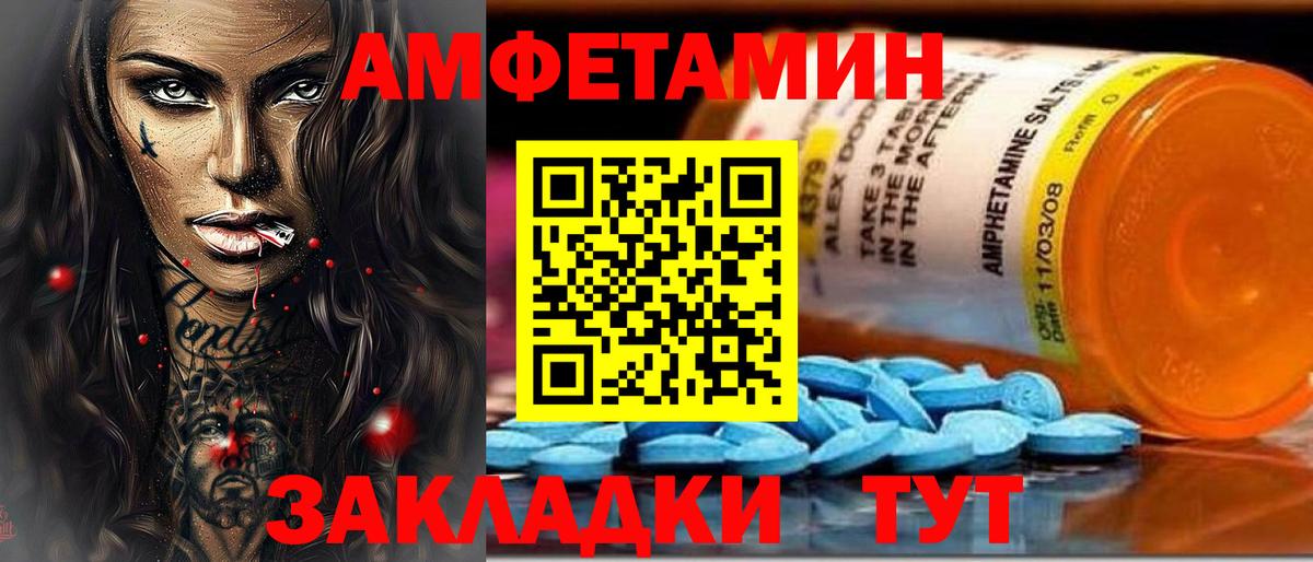 Амфетамин 97% Реутов
