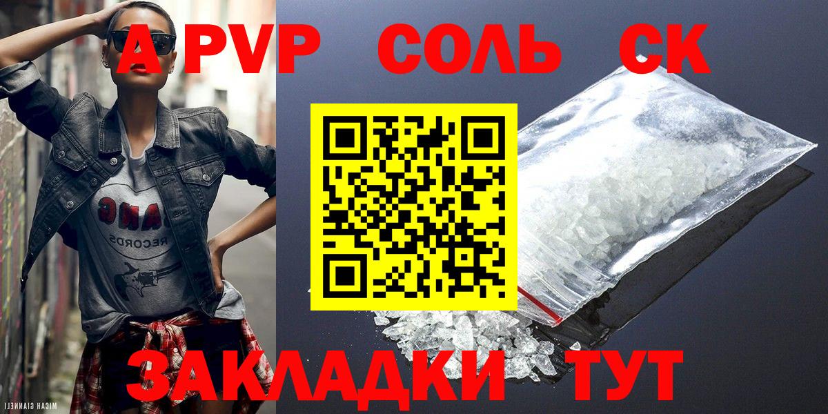 APVP VHQ Реутов