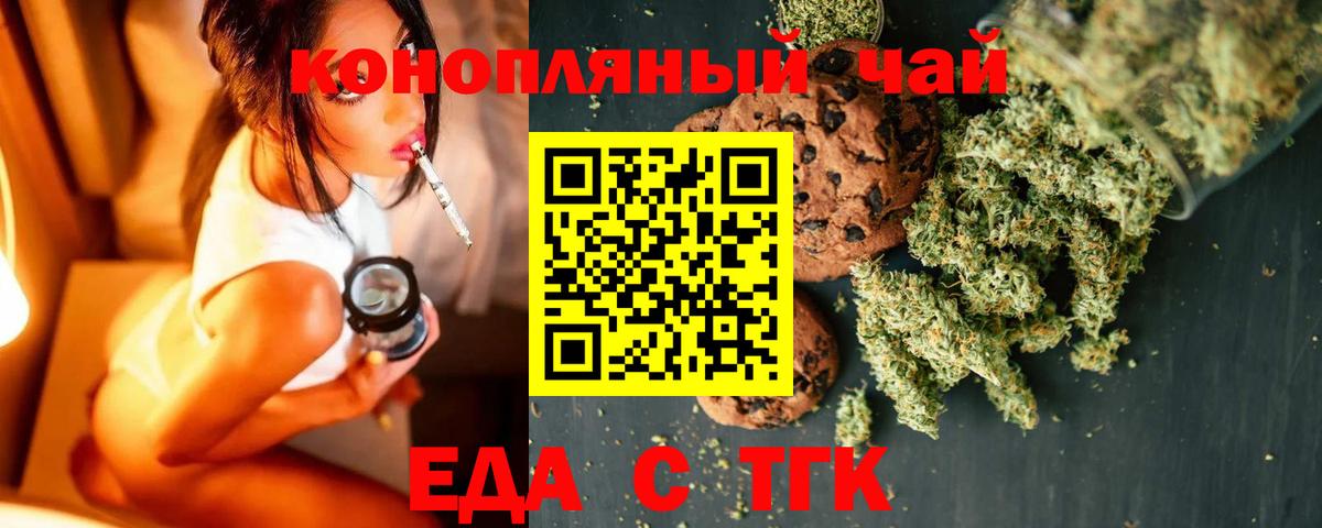 Реутов  Cannafood конопля  Вход с VPN 