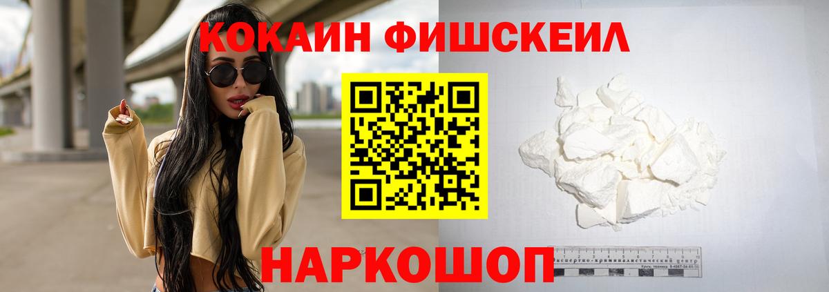 Кокаин Колумбийский Реутов