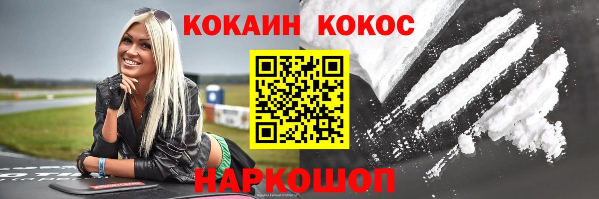 КОКАИН VHQ  Кокаин VHQ  КОКАИН  Реутов  Вход с VPN 
