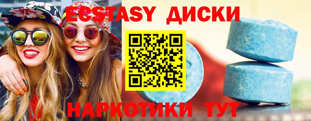 Экстази  Ecstasy louis Vuitton  Вход с VPN  Реутов  ЭКСТАЗИ DUBAI 
