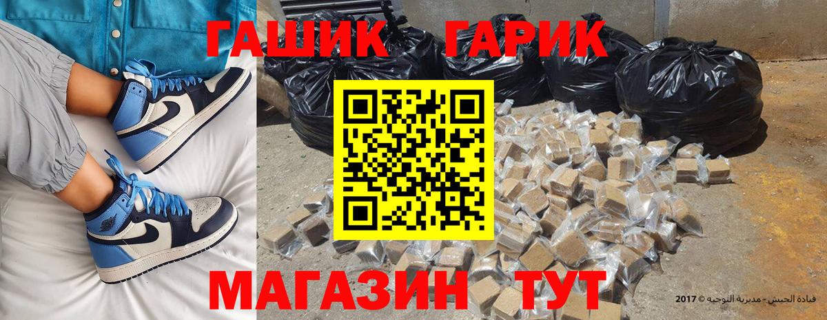 закладка  Вход с VPN  Реутов  ГАШ гарик  ГАШ 