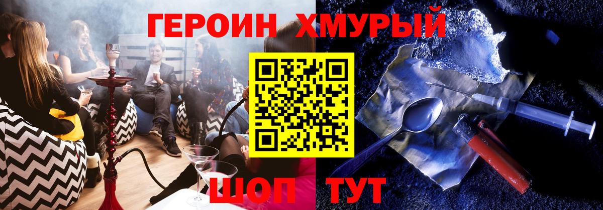 Героин Heroin  Героин  Реутов  Вход с VPN 