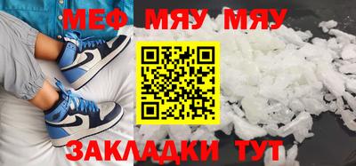 меф Железноводск