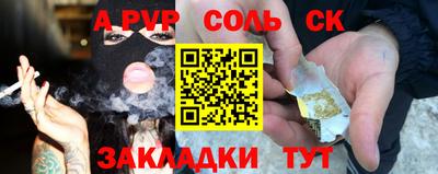 меф Железноводск