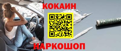 меф Железноводск