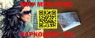 MESCALINE Железногорск