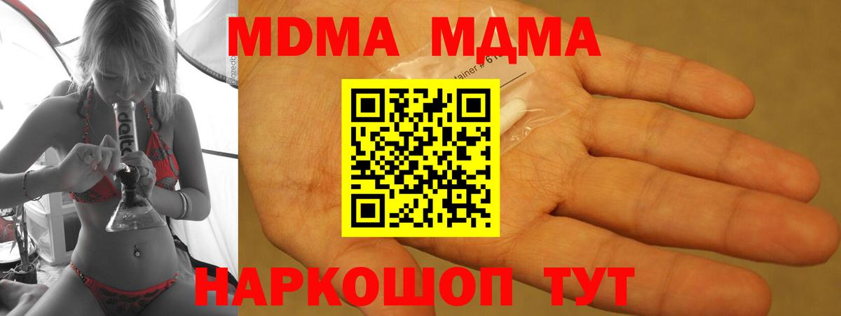 Реутов  МДМА молли  Вход с VPN 