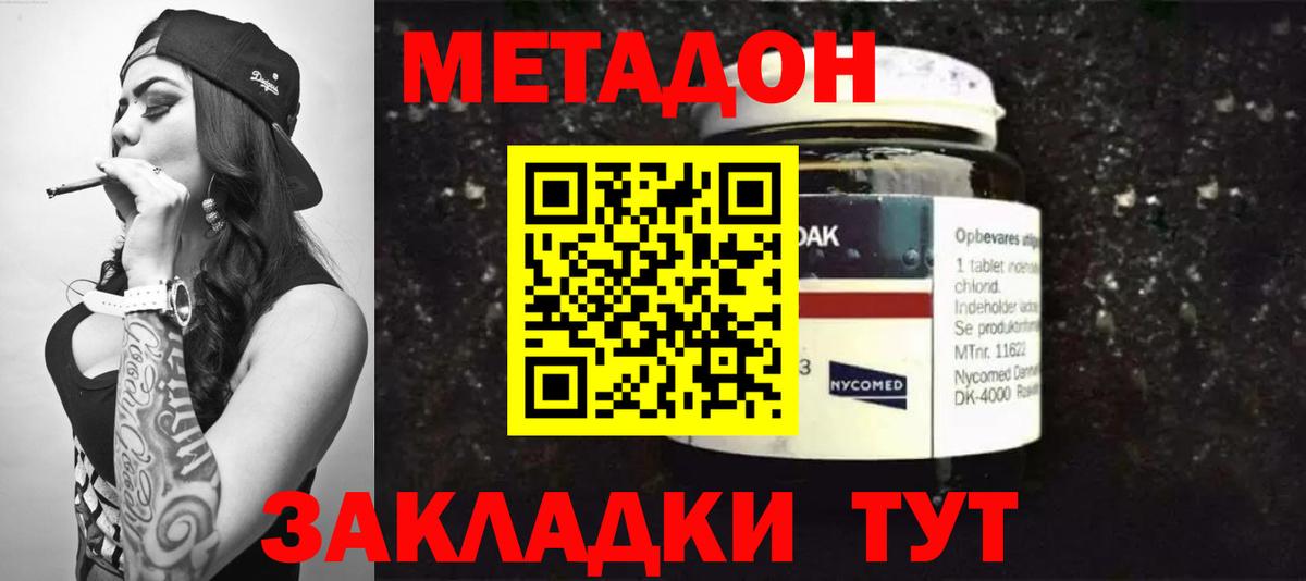 Реутов  Метадон VHQ  Вход с VPN 