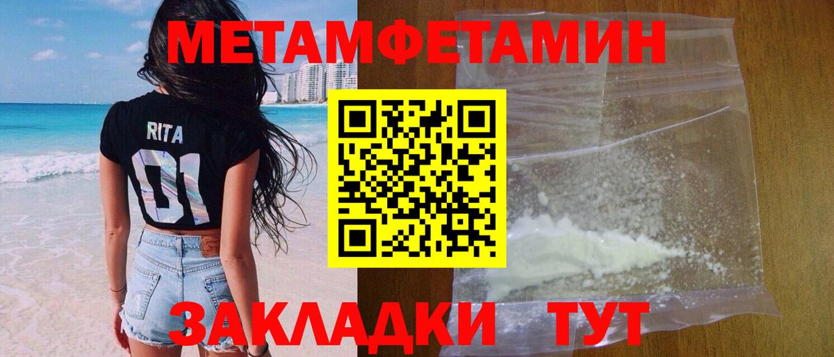 Метамфетамин мет  Вход с VPN  Реутов  Метамфетамин мет 