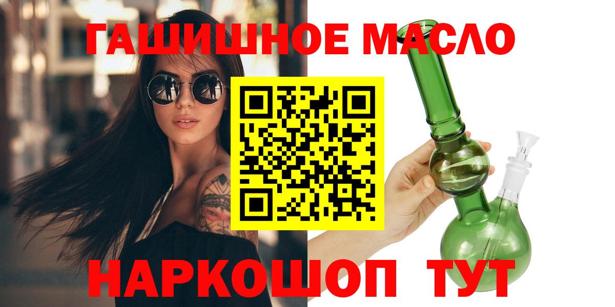 закладки  ТГК Wax  Вход с VPN  ТГК концентрат  Реутов 